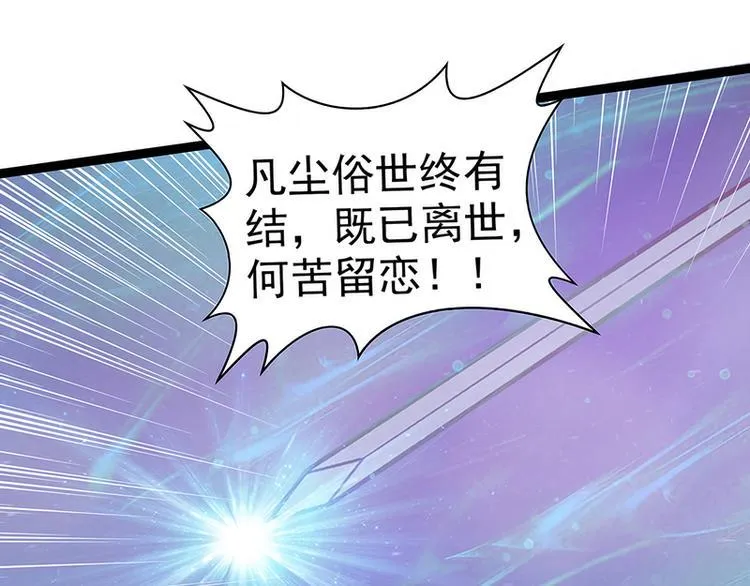 第63话：有我在你别怕！ 第47页