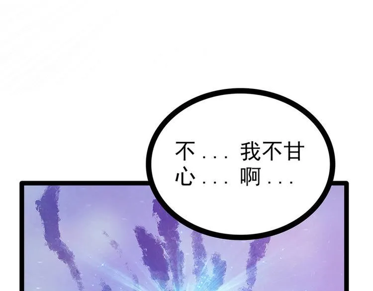第63话：有我在你别怕！ 第49页