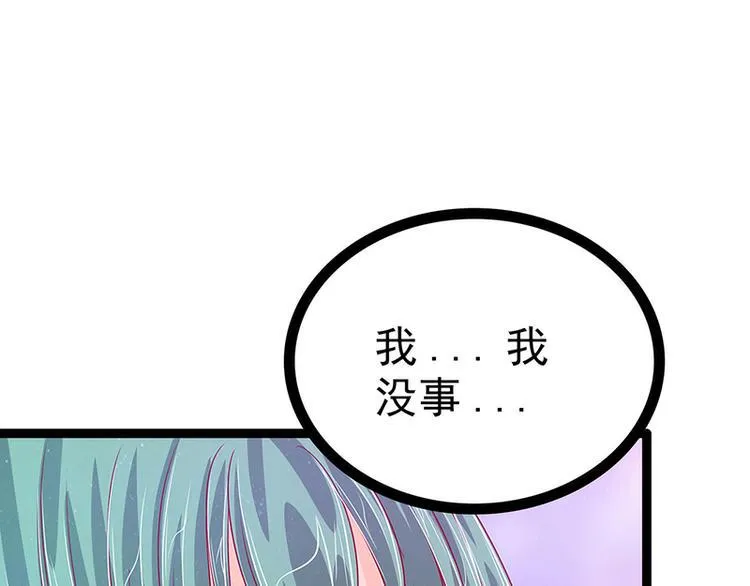 第63话：有我在你别怕！ 第56页