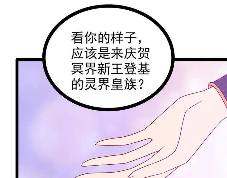 第63话：有我在你别怕！ 第59页