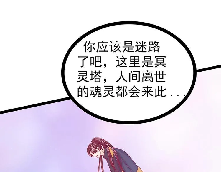 第63话：有我在你别怕！ 第62页