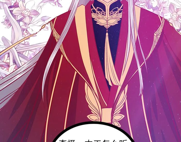 第63话：有我在你别怕！ 第75页