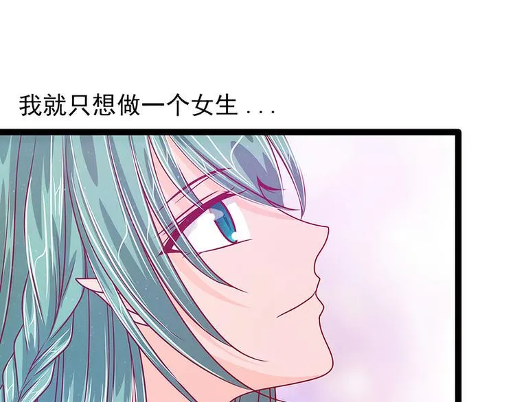 第63话：有我在你别怕！ 第80页