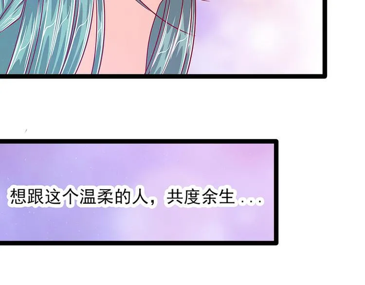 第63话：有我在你别怕！ 第81页
