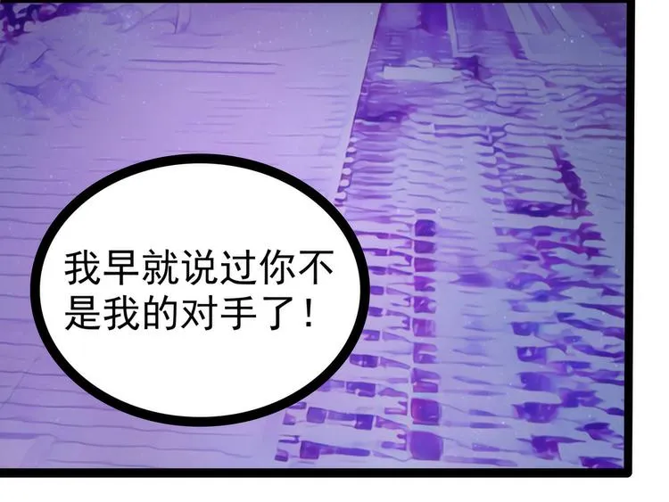 第64话：得不到就毁掉！ 第4页