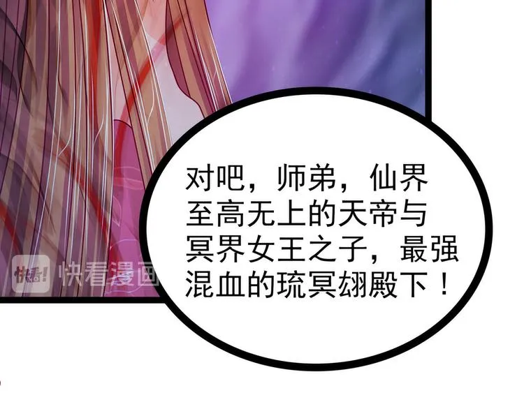 第64话：得不到就毁掉！ 第10页