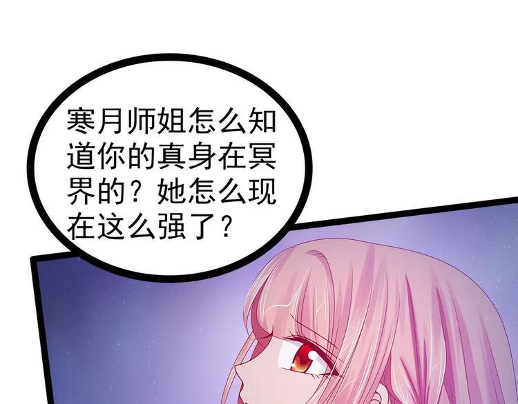 第64话：得不到就毁掉！ 第18页