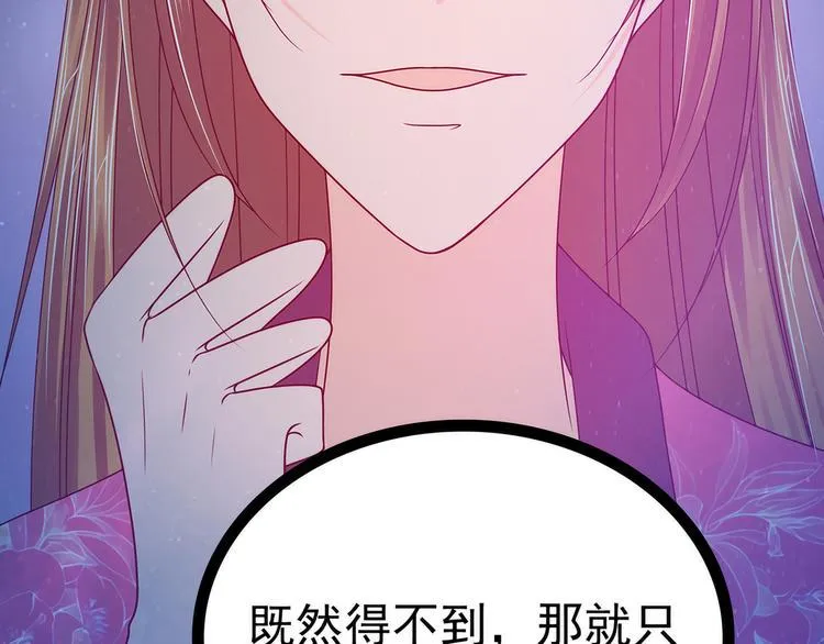 第64话：得不到就毁掉！ 第33页