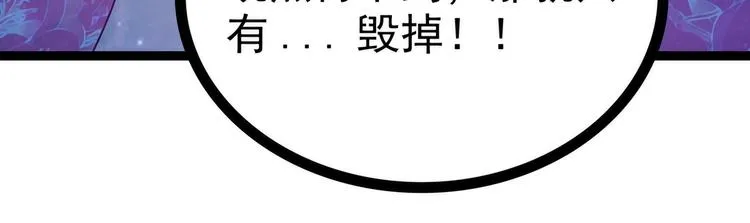 第64话：得不到就毁掉！ 第34页