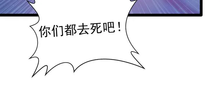 第64话：得不到就毁掉！ 第36页