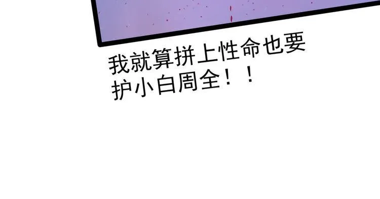 第64话：得不到就毁掉！ 第41页