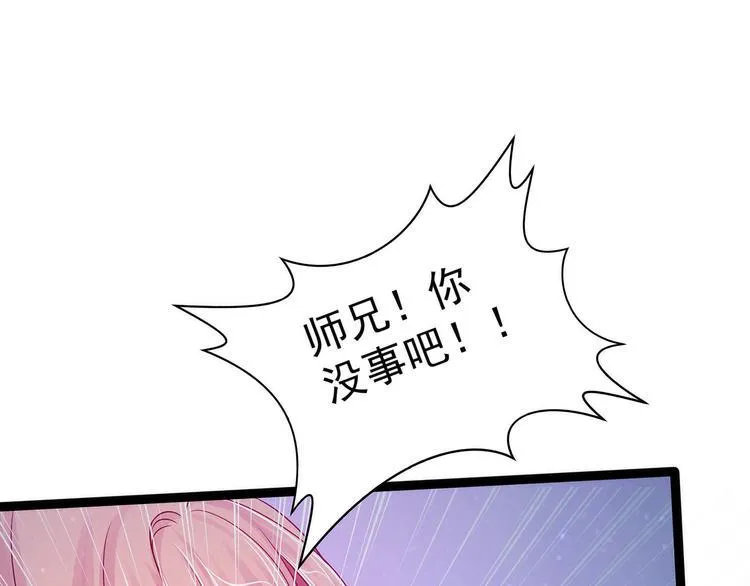 第64话：得不到就毁掉！ 第45页