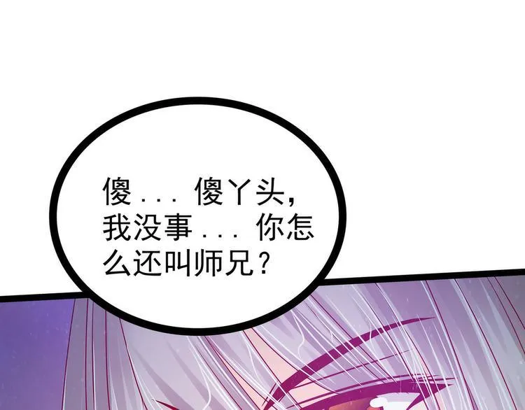 第64话：得不到就毁掉！ 第48页