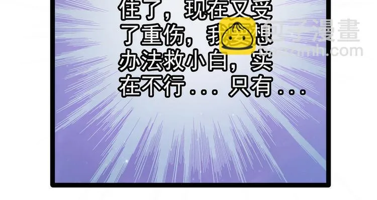 第64话：得不到就毁掉！ 第52页