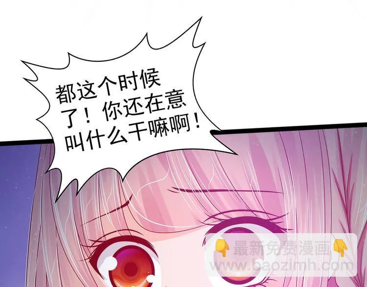第64话：得不到就毁掉！ 第53页
