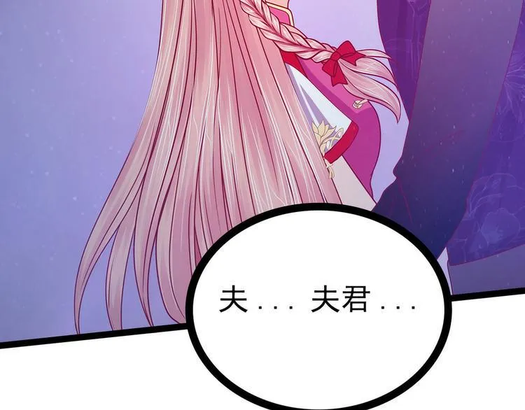 第64话：得不到就毁掉！ 第57页