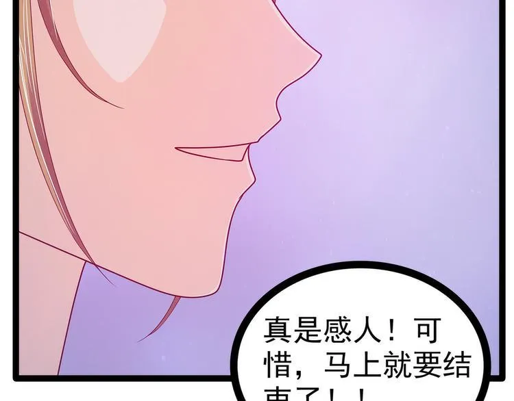第64话：得不到就毁掉！ 第60页