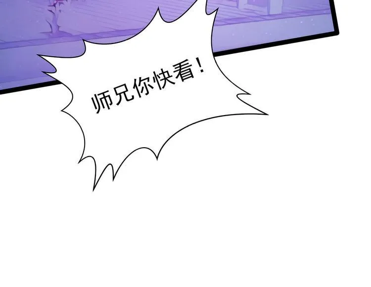 第64话：得不到就毁掉！ 第63页