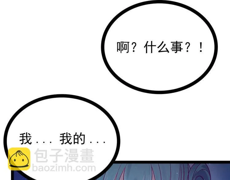 第66话：轻易找到月光兰？ 第26页