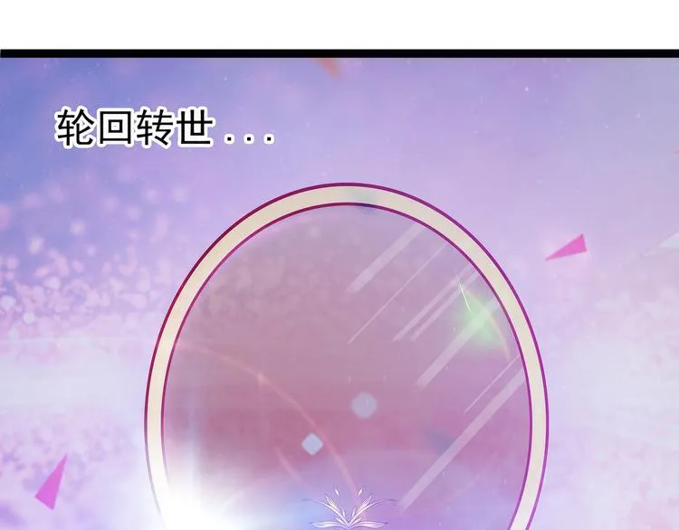 第65话：陪本尊玩玩吧！ 第7页
