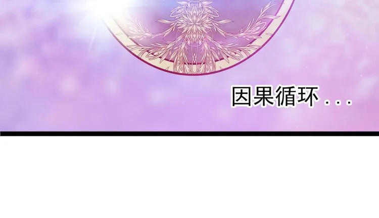 第65话：陪本尊玩玩吧！ 第8页