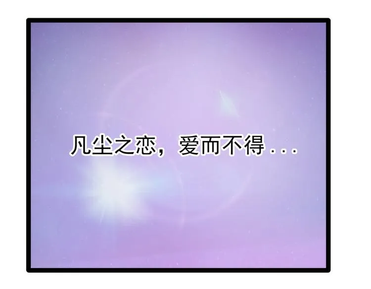第65话：陪本尊玩玩吧！ 第9页