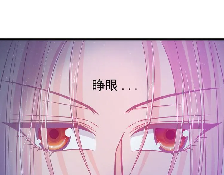 第65话：陪本尊玩玩吧！ 第14页