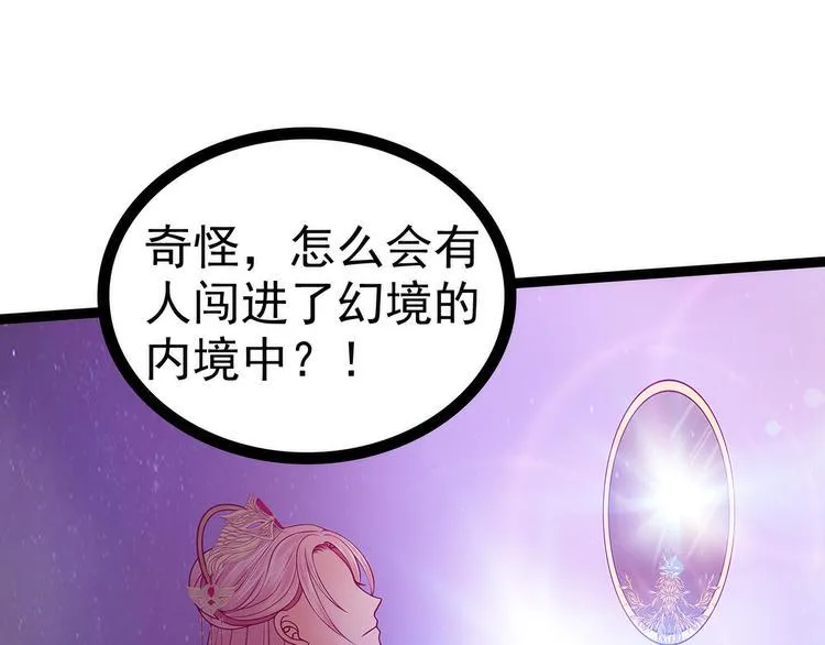 第65话：陪本尊玩玩吧！ 第16页