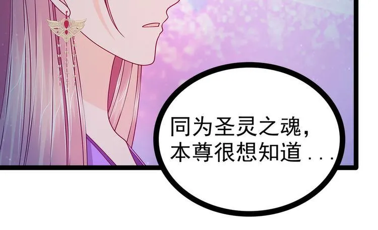 第65话：陪本尊玩玩吧！ 第23页
