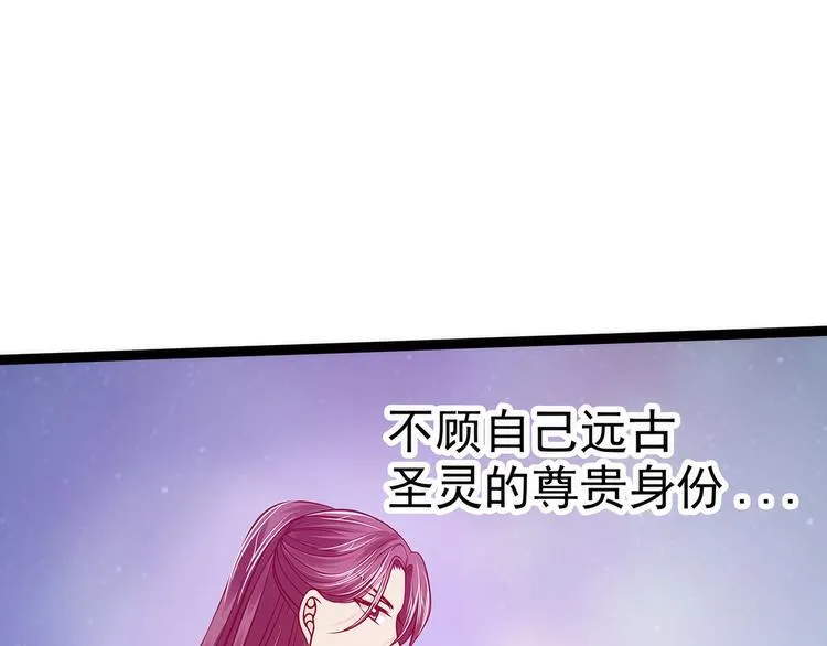 第65话：陪本尊玩玩吧！ 第29页
