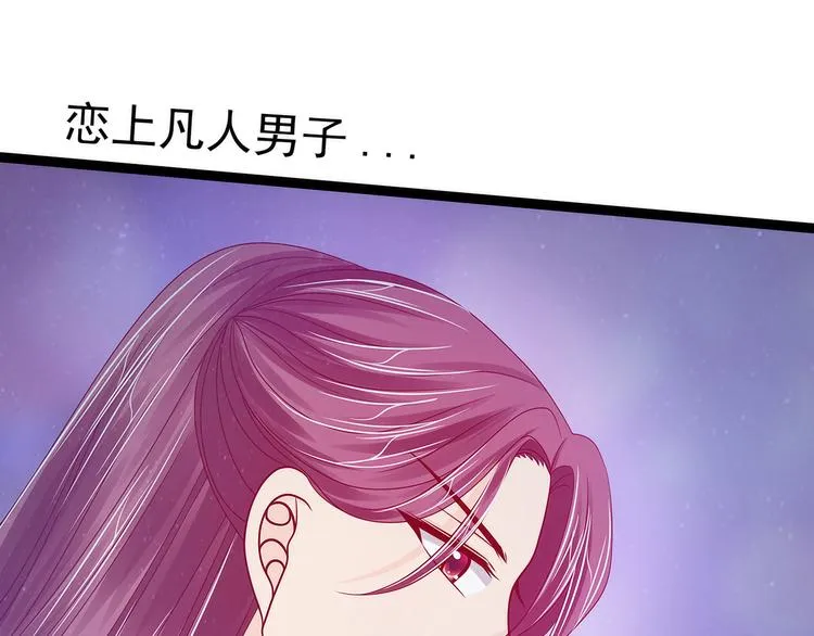 第65话：陪本尊玩玩吧！ 第32页