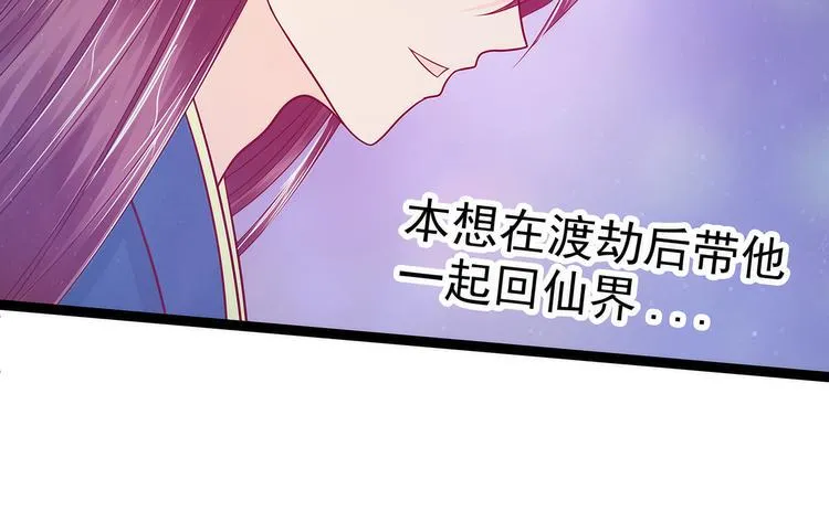 第65话：陪本尊玩玩吧！ 第33页