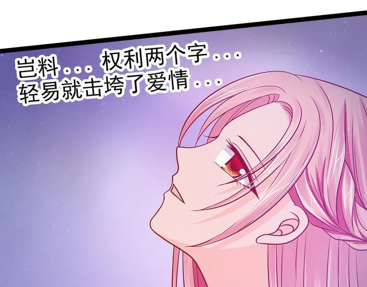 第65话：陪本尊玩玩吧！ 第34页