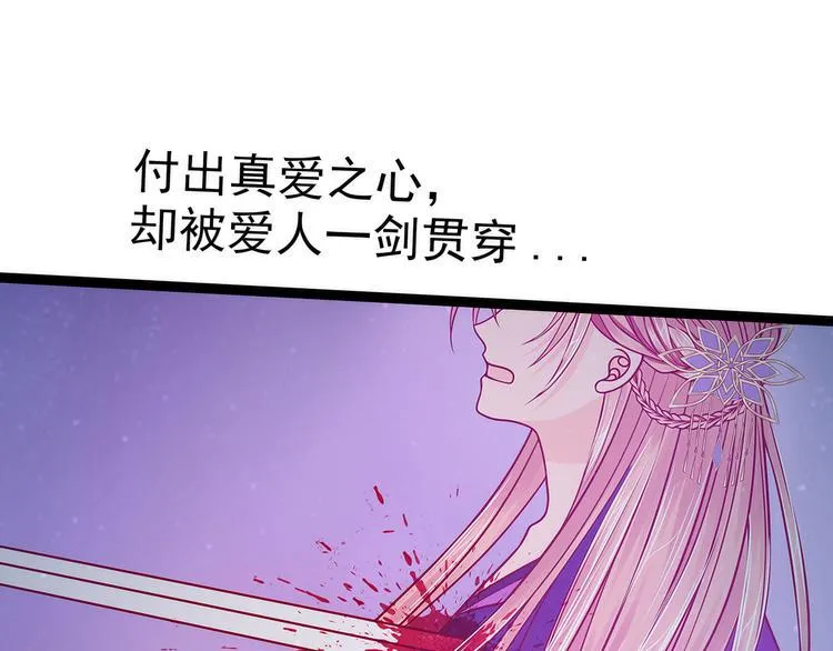第65话：陪本尊玩玩吧！ 第36页