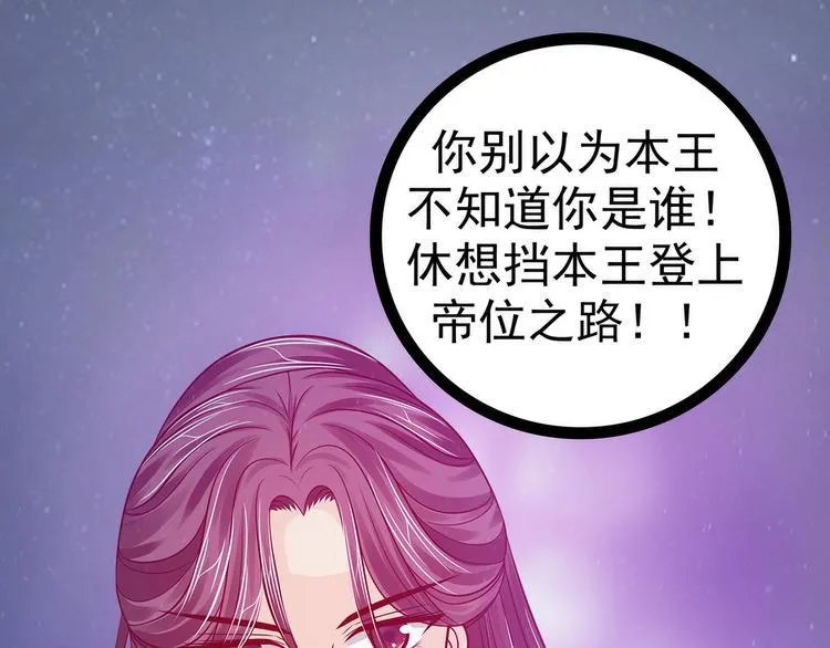 第65话：陪本尊玩玩吧！ 第38页