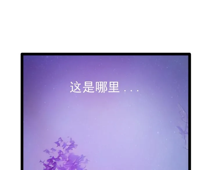 第65话：陪本尊玩玩吧！ 第47页