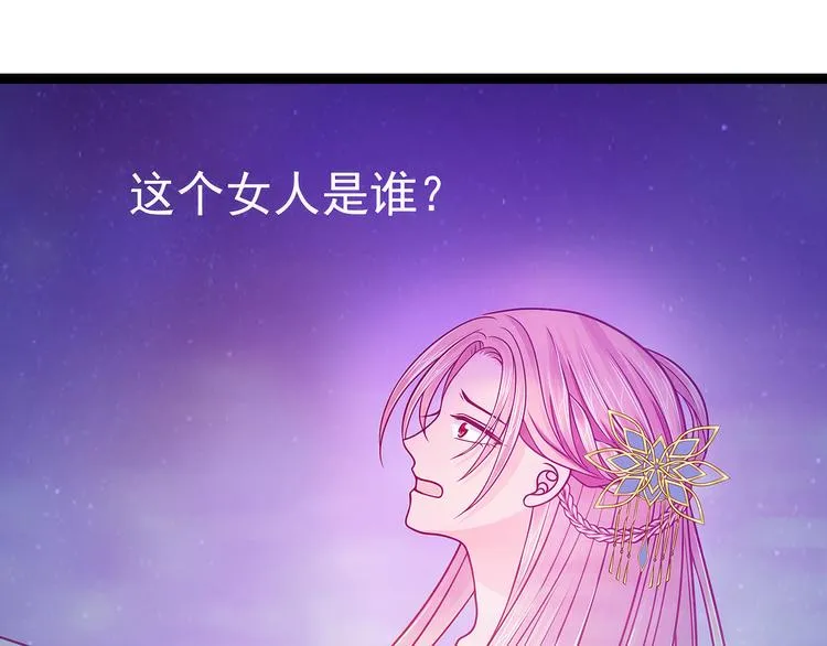 第65话：陪本尊玩玩吧！ 第50页