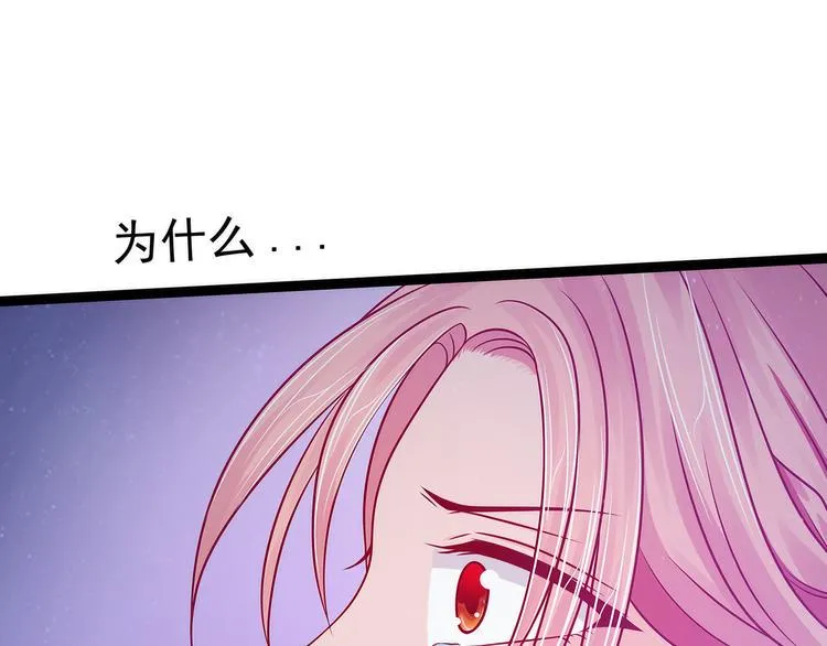 第65话：陪本尊玩玩吧！ 第53页