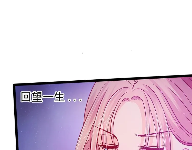 第65话：陪本尊玩玩吧！ 第55页