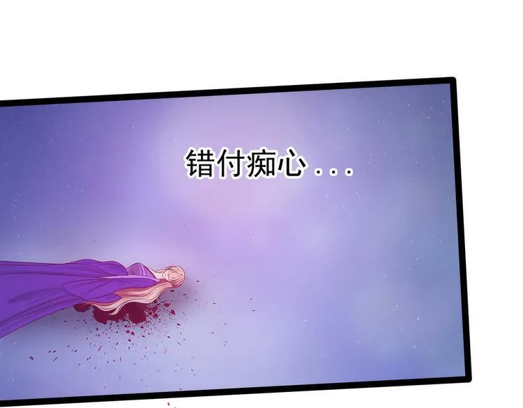 第65话：陪本尊玩玩吧！ 第57页