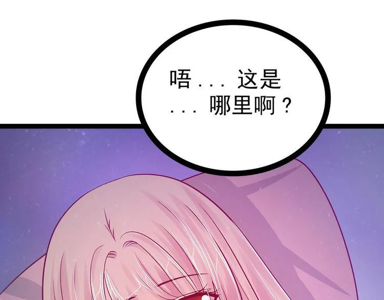 第65话：陪本尊玩玩吧！ 第62页
