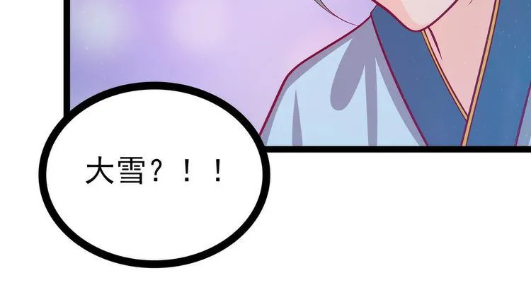 第65话：陪本尊玩玩吧！ 第68页