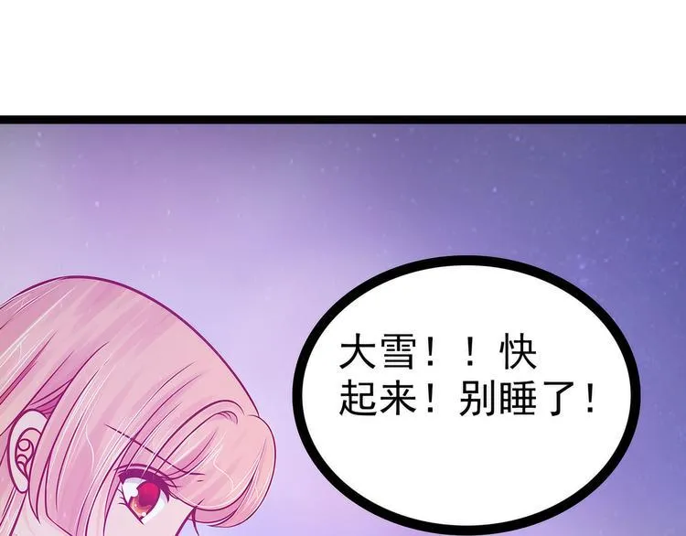 第65话：陪本尊玩玩吧！ 第69页