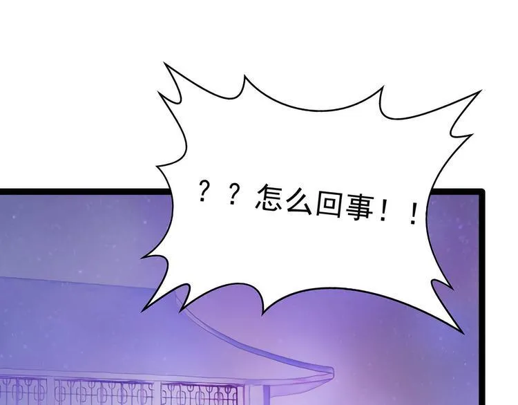 第65话：陪本尊玩玩吧！ 第75页