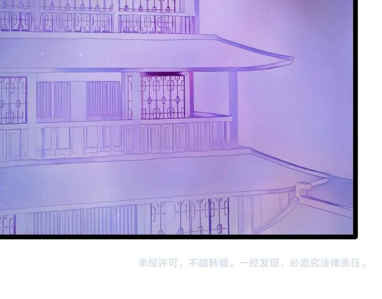 第65话：陪本尊玩玩吧！ 第76页