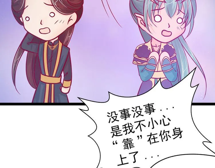 第74话：琉冥翃你醒醒啊！ 第62页