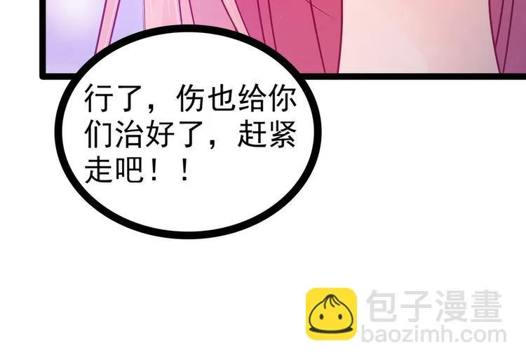 第74话：琉冥翃你醒醒啊！ 第71页