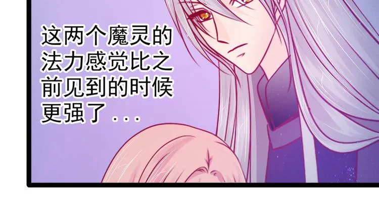 第75话：吸食凡人的魂灵？！ 第15页