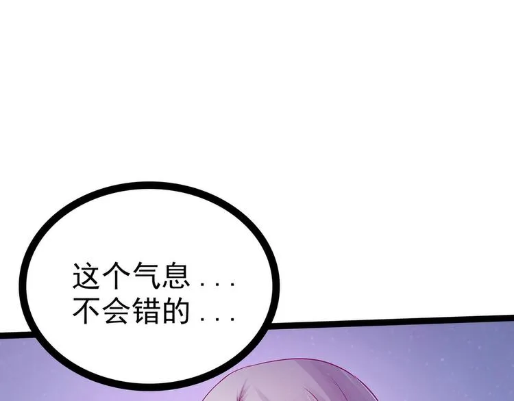 第77话：手足相残？！ 第3页