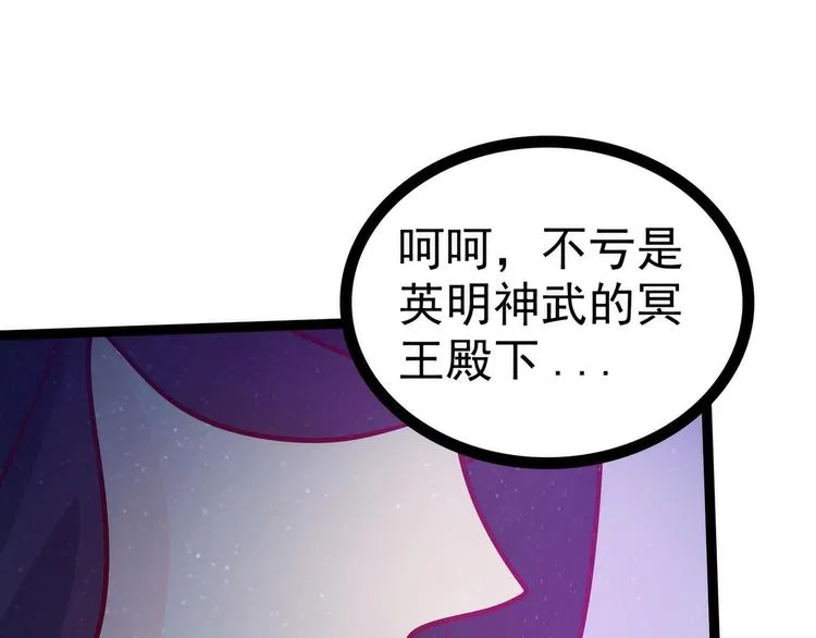 第77话：手足相残？！ 第10页
